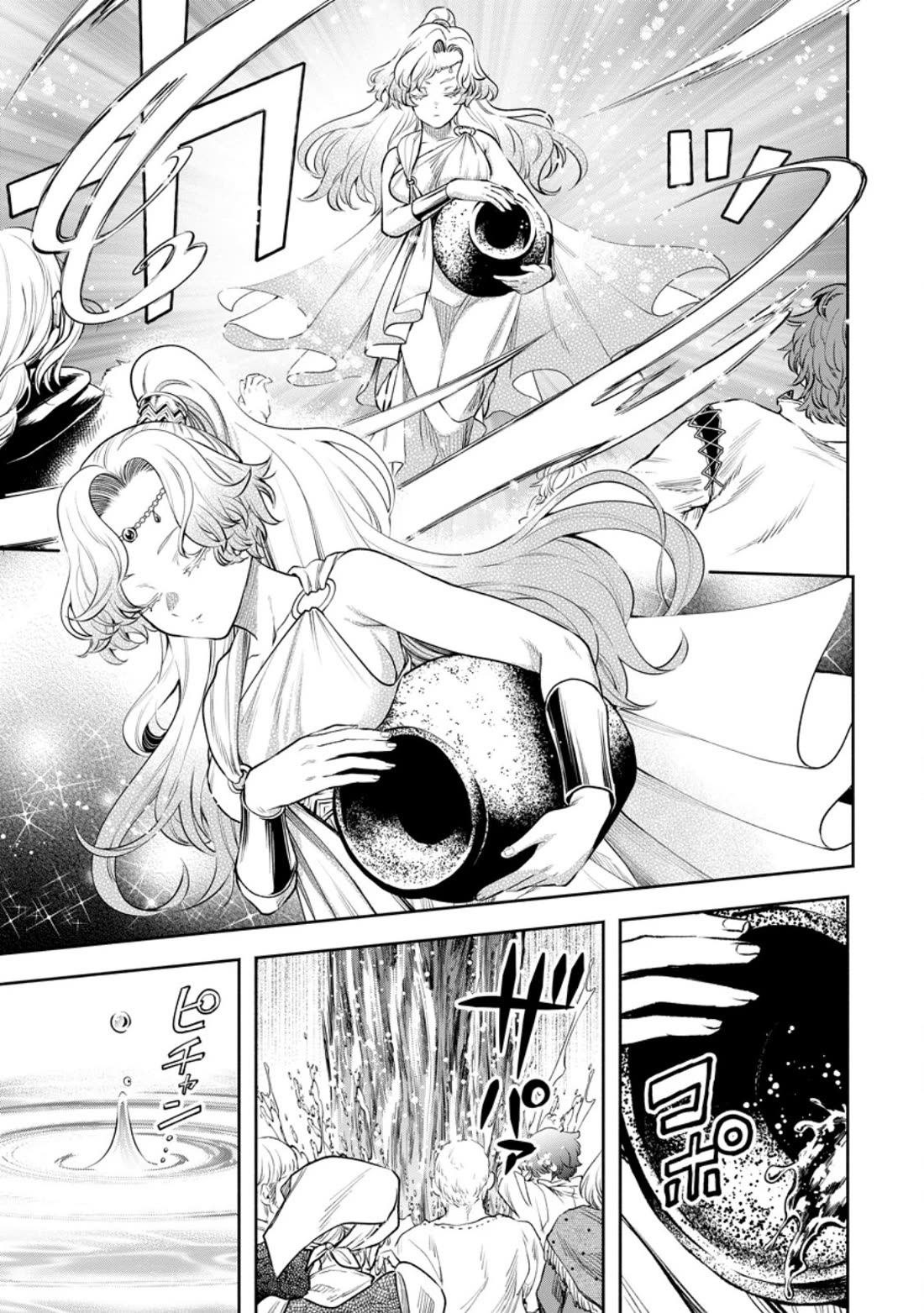 Maou-sama, Retry! R Chapter 37 page 7 - Chapter 37