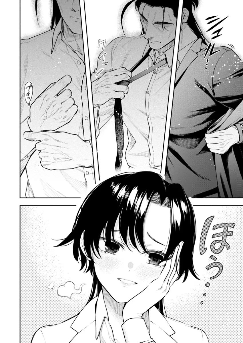 Maou-sama, Retry! R Chapter 40 page 2 - Chapter 40