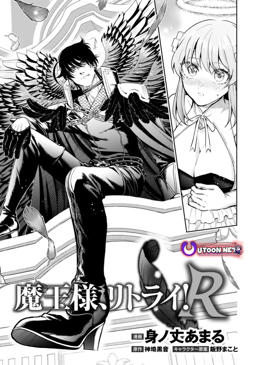 Maou-sama, Retry! R Chapter 41 page 1 - Chapter 41