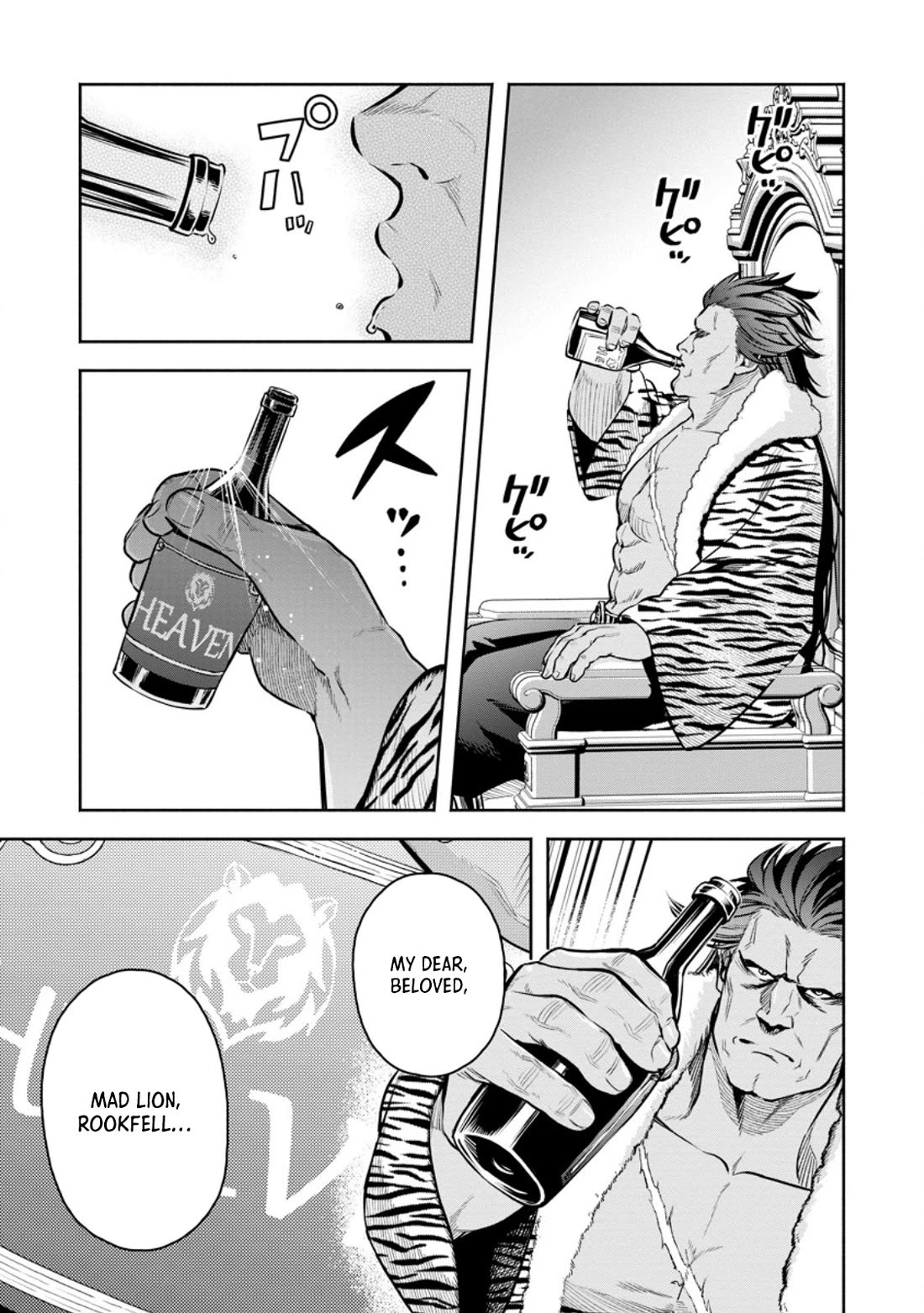 Maou-sama, Retry! R Chapter 49 page 30 - Chapter 49