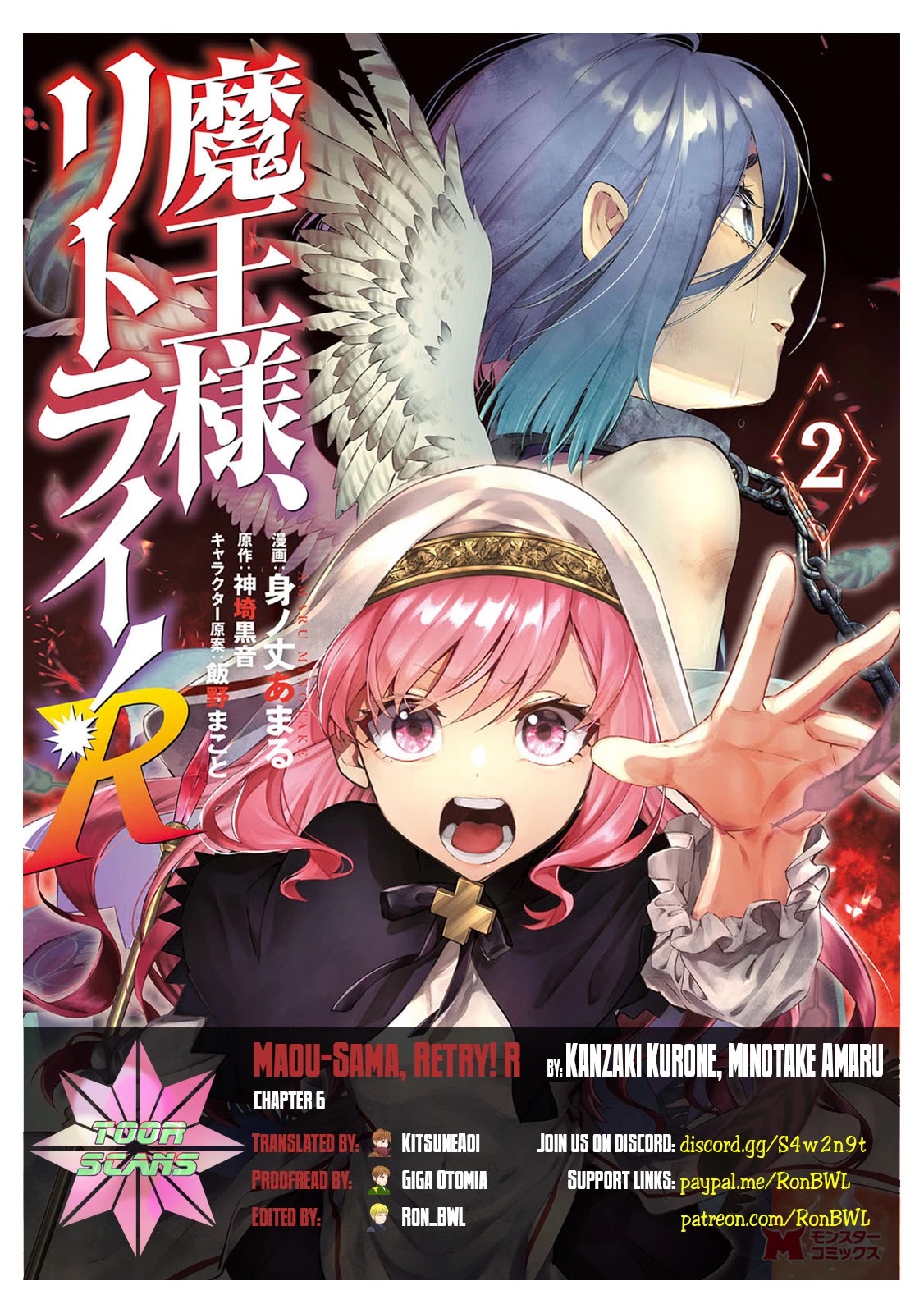 Maou-sama, Retry! R Chapter 6 page 1 - Chapter 6: The Alliance Leader's Decision
