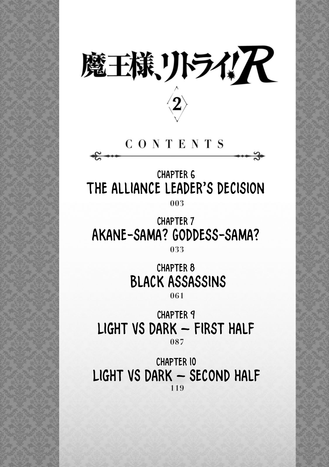 Maou-sama, Retry! R Chapter 6 page 5 - Chapter 6: The Alliance Leader's Decision