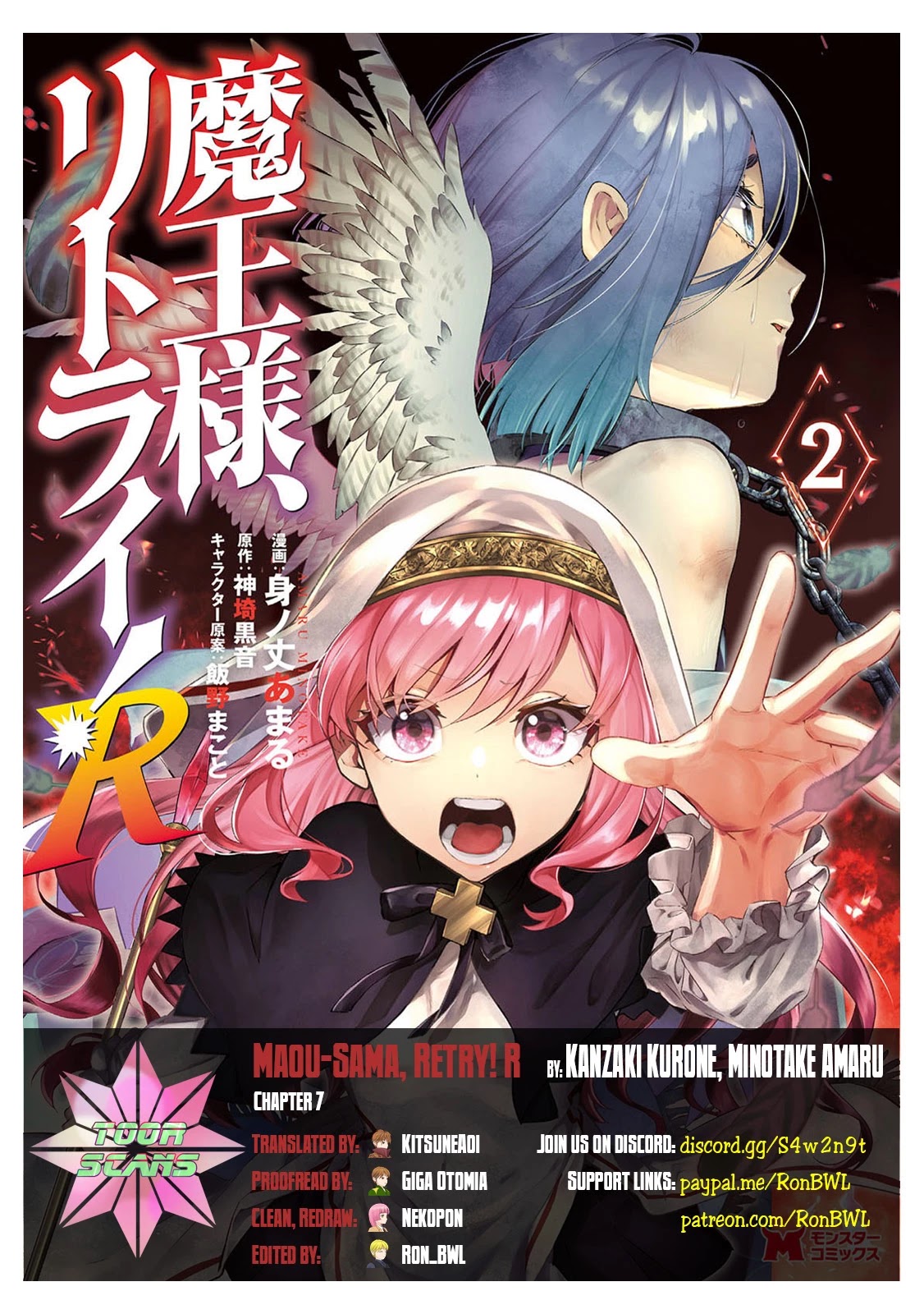 Maou-sama, Retry! R Chapter 7 page 1 - Chapter 7: Akane-sama? Goddess-sama?