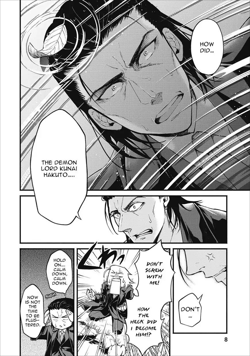 Maou-Sama Retry Chapter 1 page 7 - Chapter 1