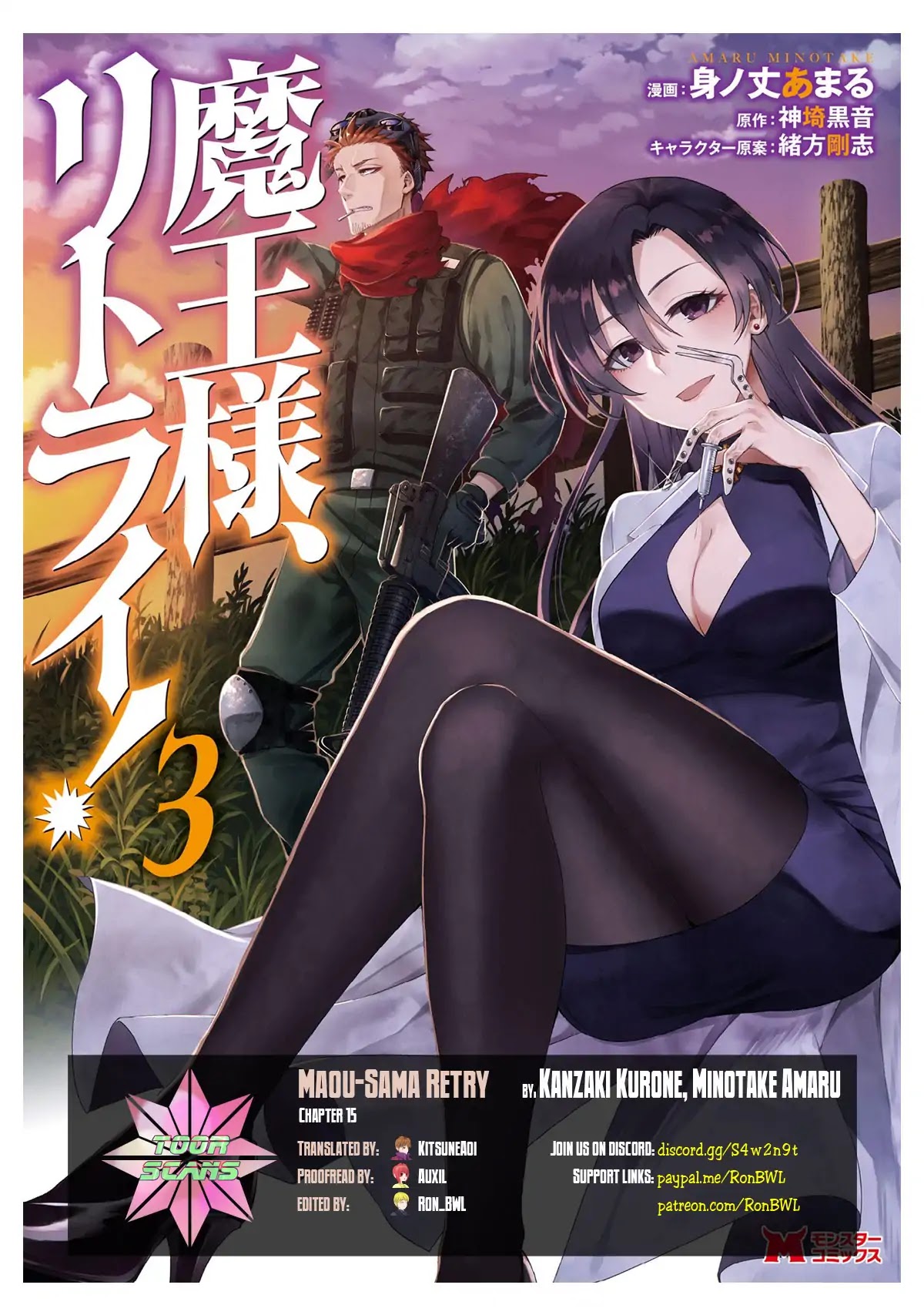 Maou-Sama Retry Chapter 15 page 1 - Chapter 15