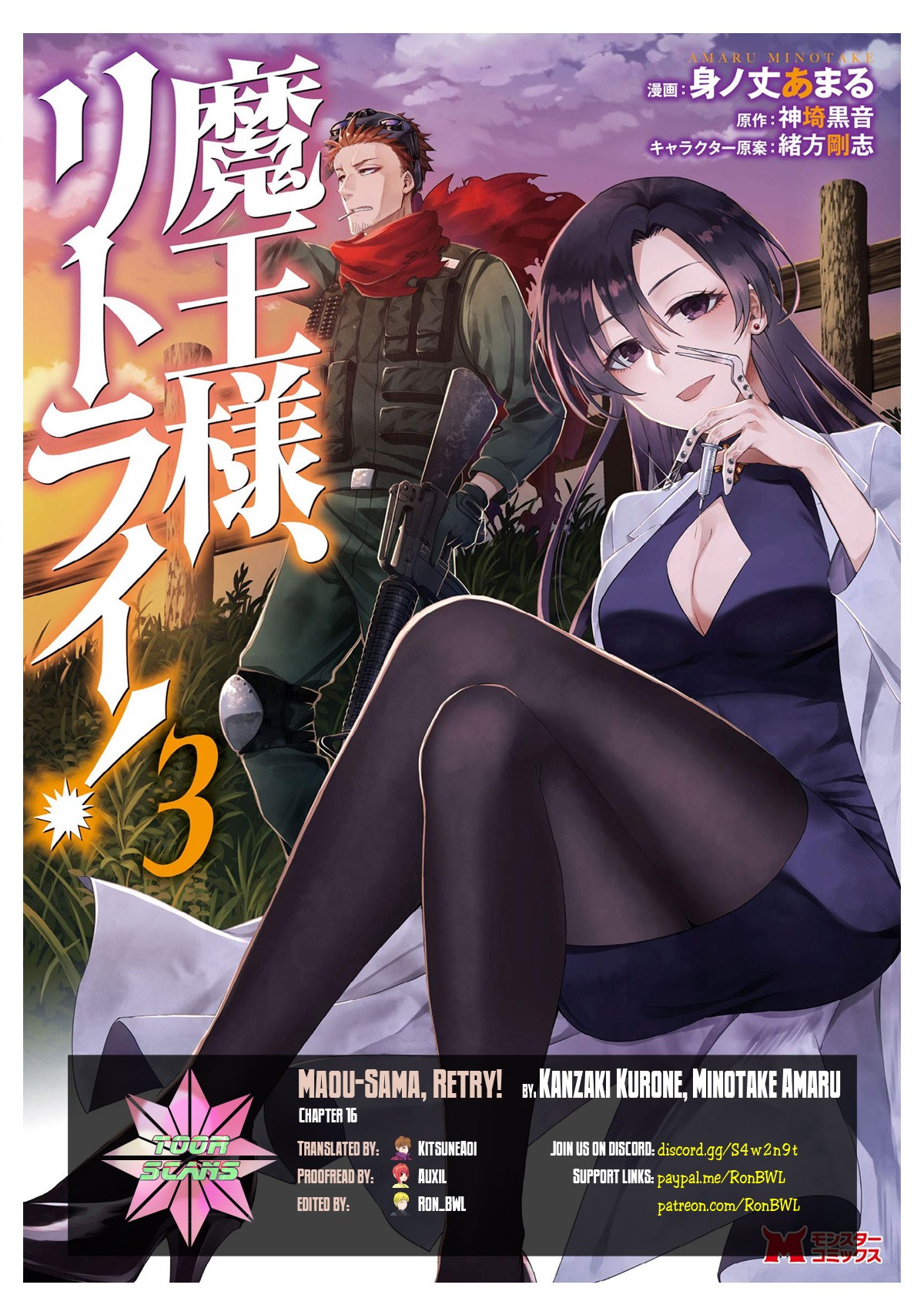 Maou-Sama Retry Chapter 16 page 1 - Chapter 16