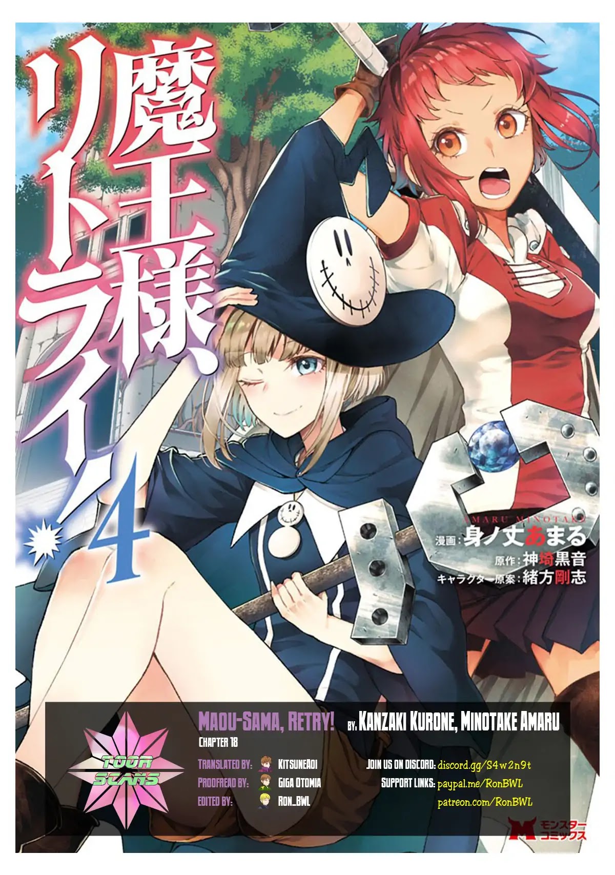 Maou-Sama Retry Chapter 18 page 1 - Chapter 18
