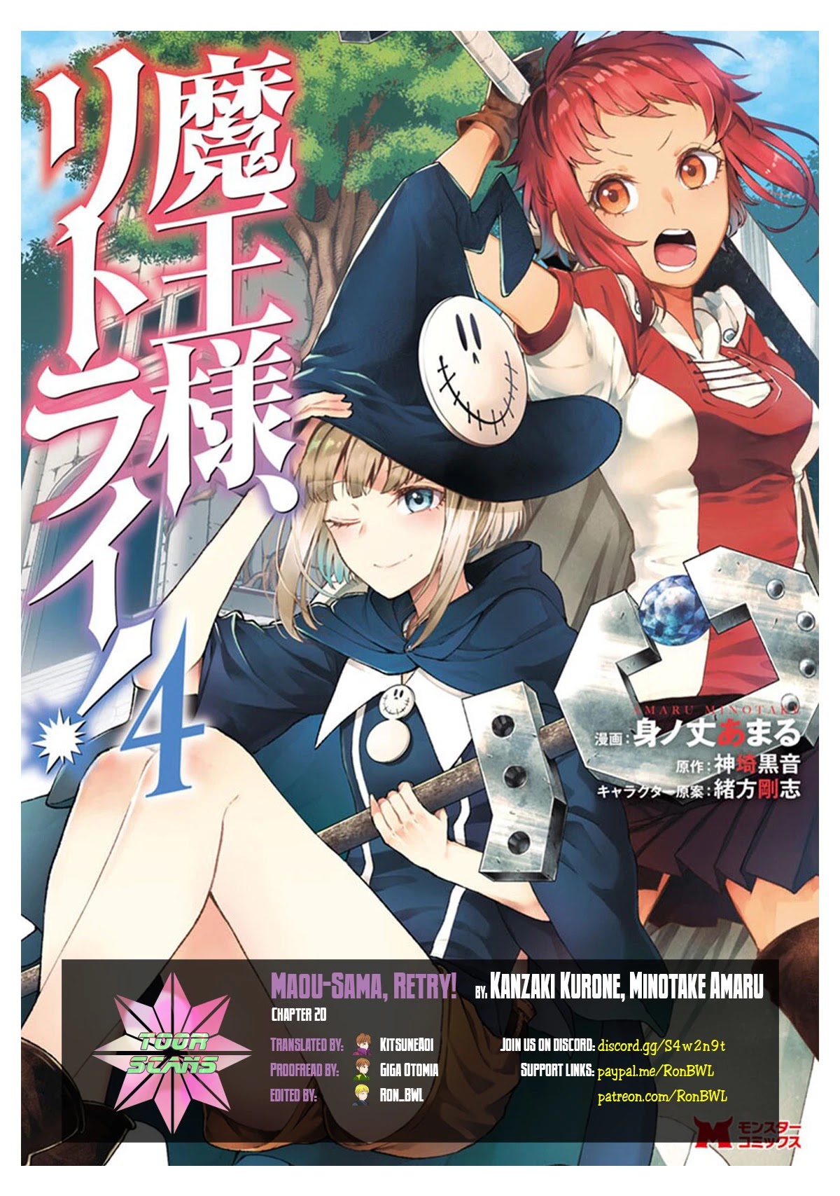 Maou-Sama Retry Chapter 20 page 1 - Chapter 20: Rabi Village and Close Aides