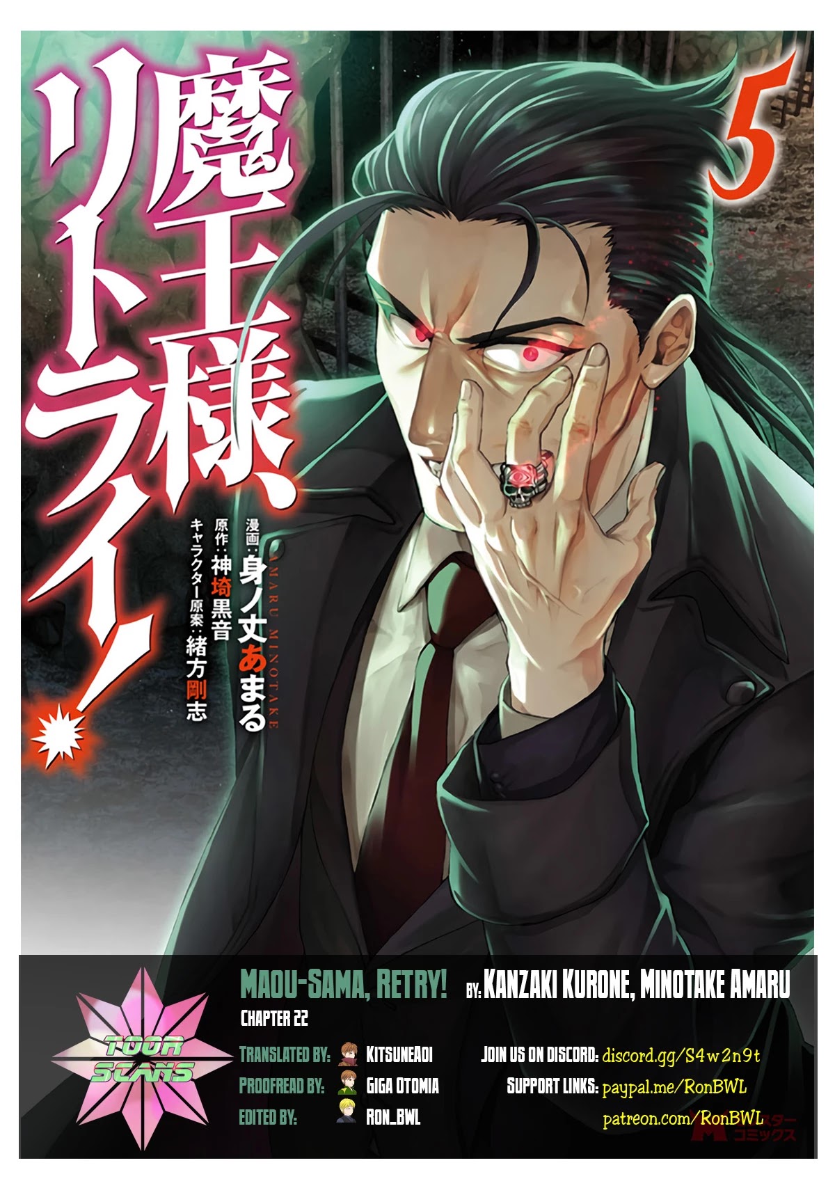 Maou-Sama Retry Chapter 22 page 1 - Chapter 22: Demon Rush