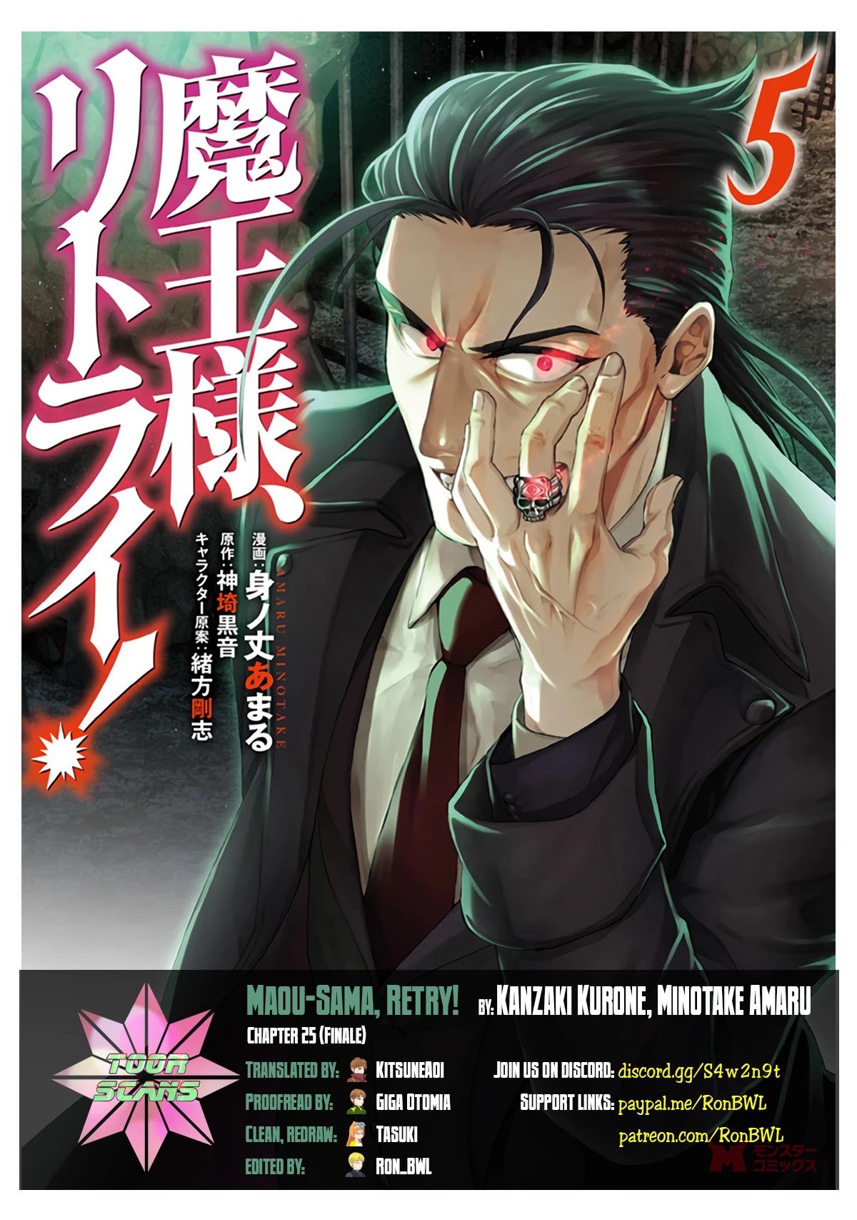 Maou-Sama Retry Chapter 25 page 2 - Chapter 25: Confrontation with the Unknown [END]