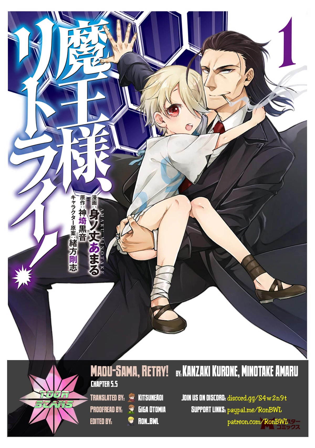 Maou-Sama Retry Chapter 5.5 page 1 - Chapter 5.5: Vol.1 Omake