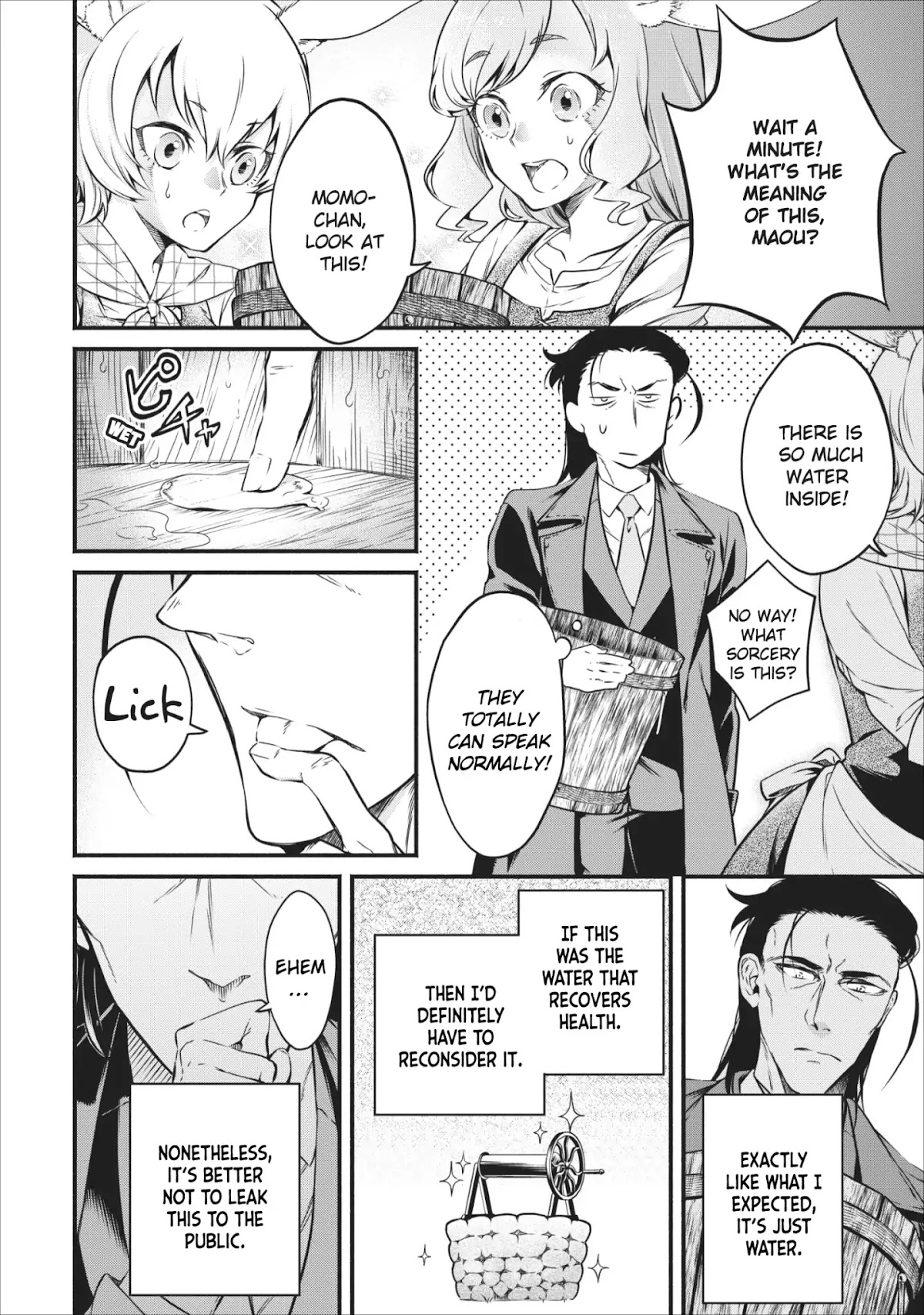 Maou-Sama Retry Chapter 7 page 17 - Chapter 7
