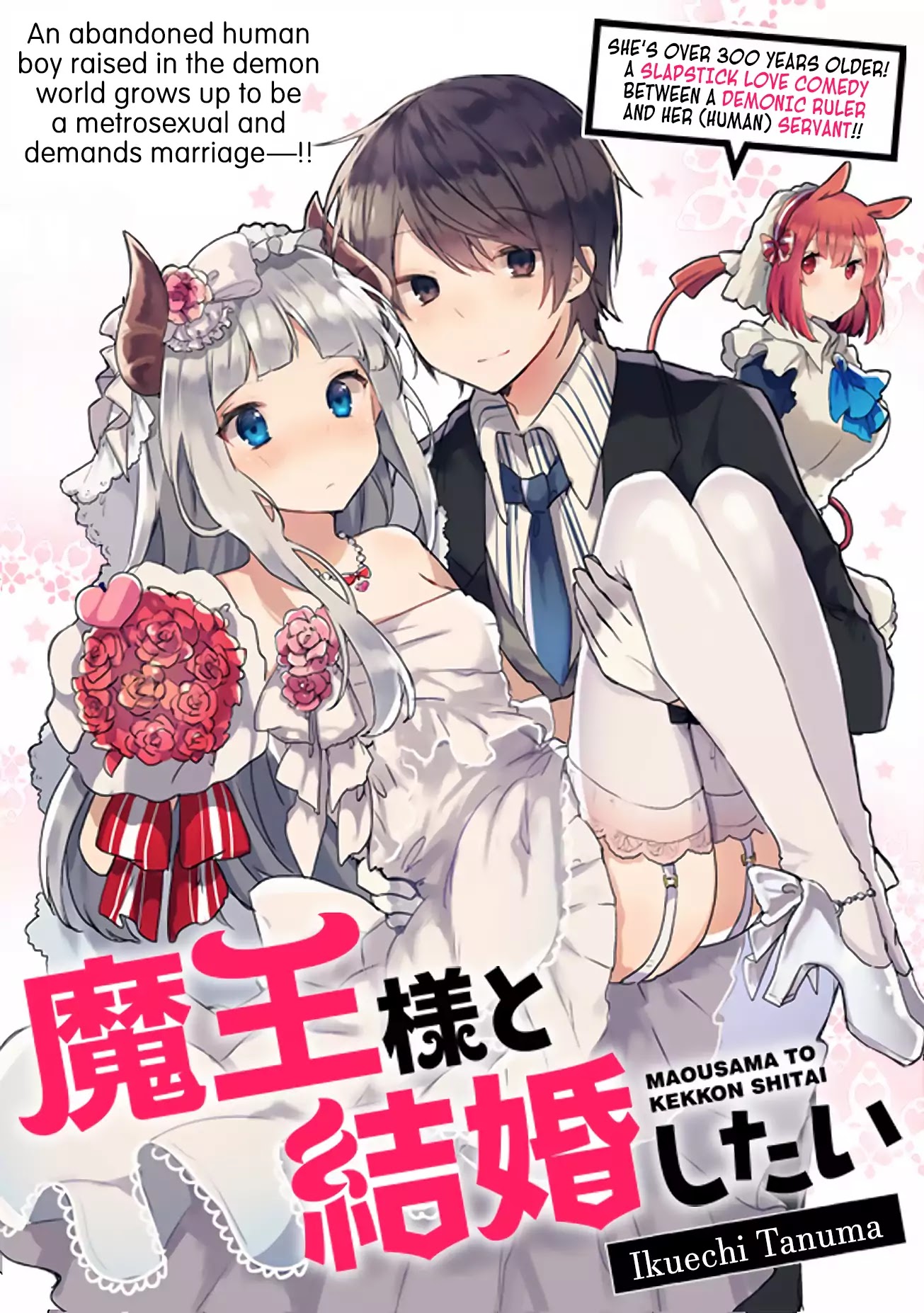 Maou-sama to Kekkonshitai Chapter 0 page 4 - Chapter 0: Oneshot