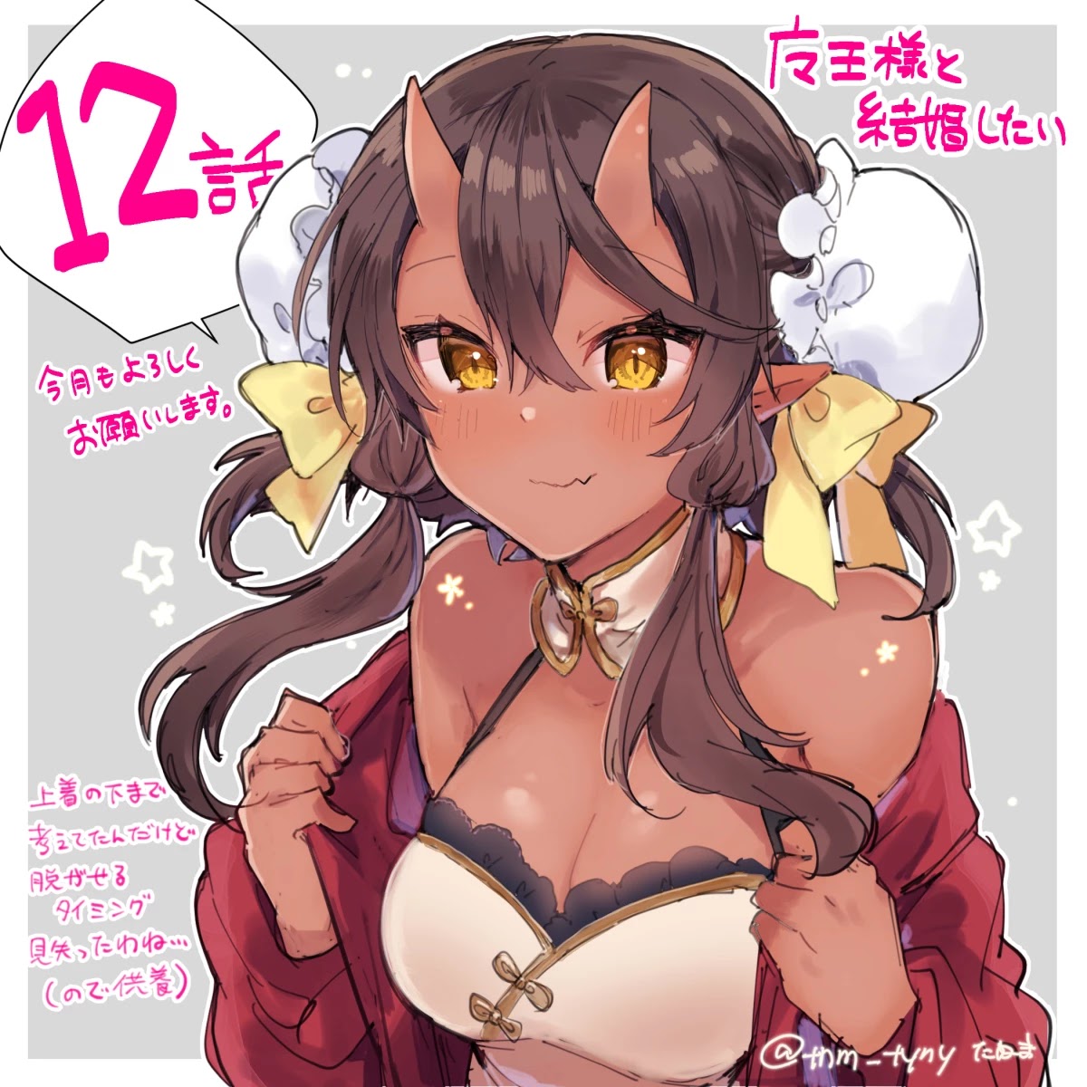 Maou-sama to Kekkonshitai Chapter 12 page 23 - Chapter 12: I want to be the Pride of the Demon Queen.