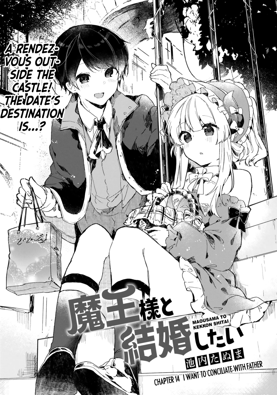 Maou-sama to Kekkonshitai Chapter 14 page 4 - Chapter 14: I want to conciliate with Father