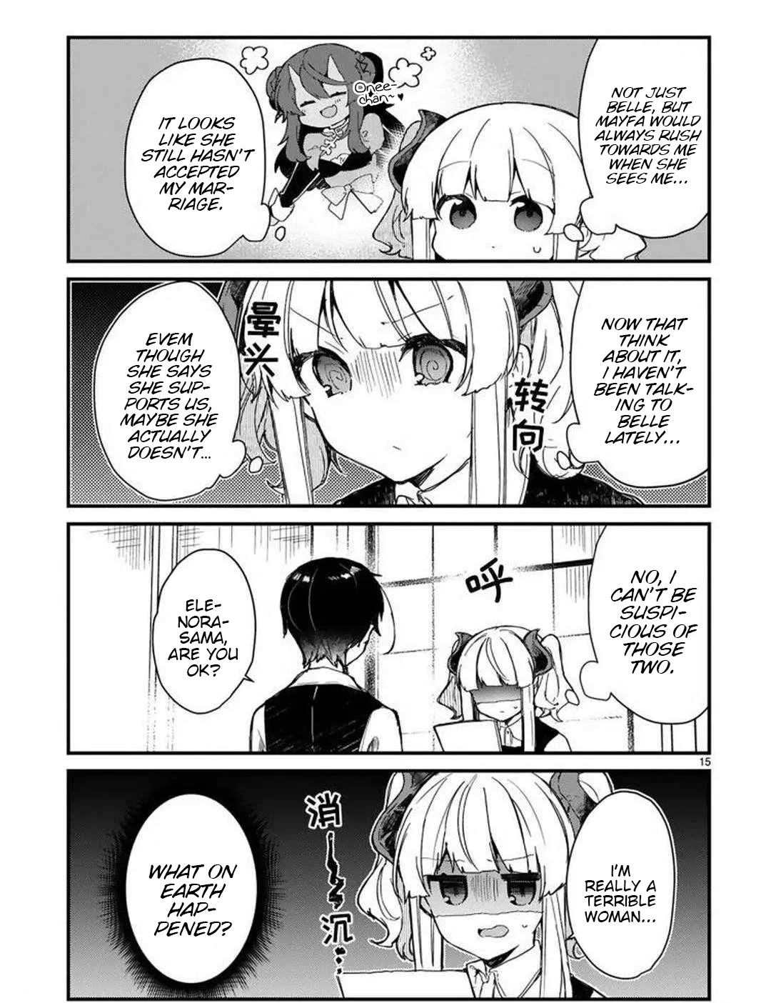 Maou-sama to Kekkonshitai Chapter 16 page 15 - Chapter 16: I Want to Scare the Demon Queen
