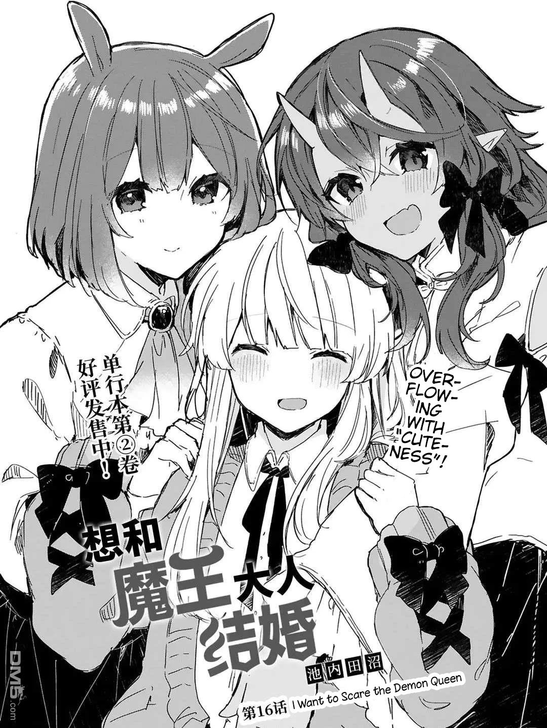 Maou-sama to Kekkonshitai Chapter 16 page 3 - Chapter 16: I Want to Scare the Demon Queen