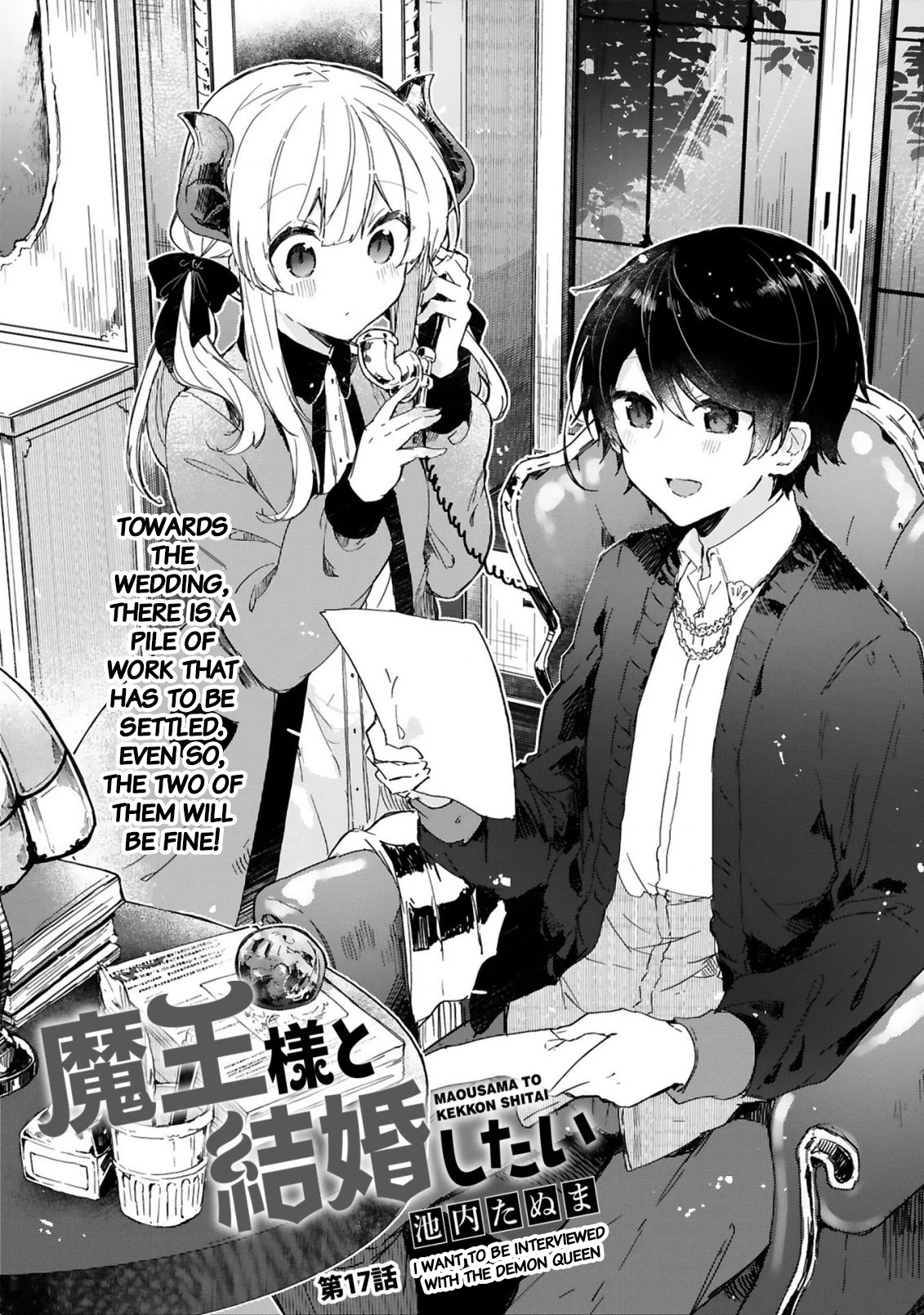 Maou-sama to Kekkonshitai Chapter 17 page 3 - Chapter 17: I Want to be Interviewed with the Demon Queen