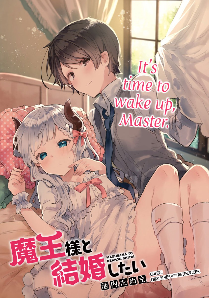 Maou-sama to Kekkonshitai Chapter 2 page 4 - Chapter 2: I want to sleep with the Demon Queen