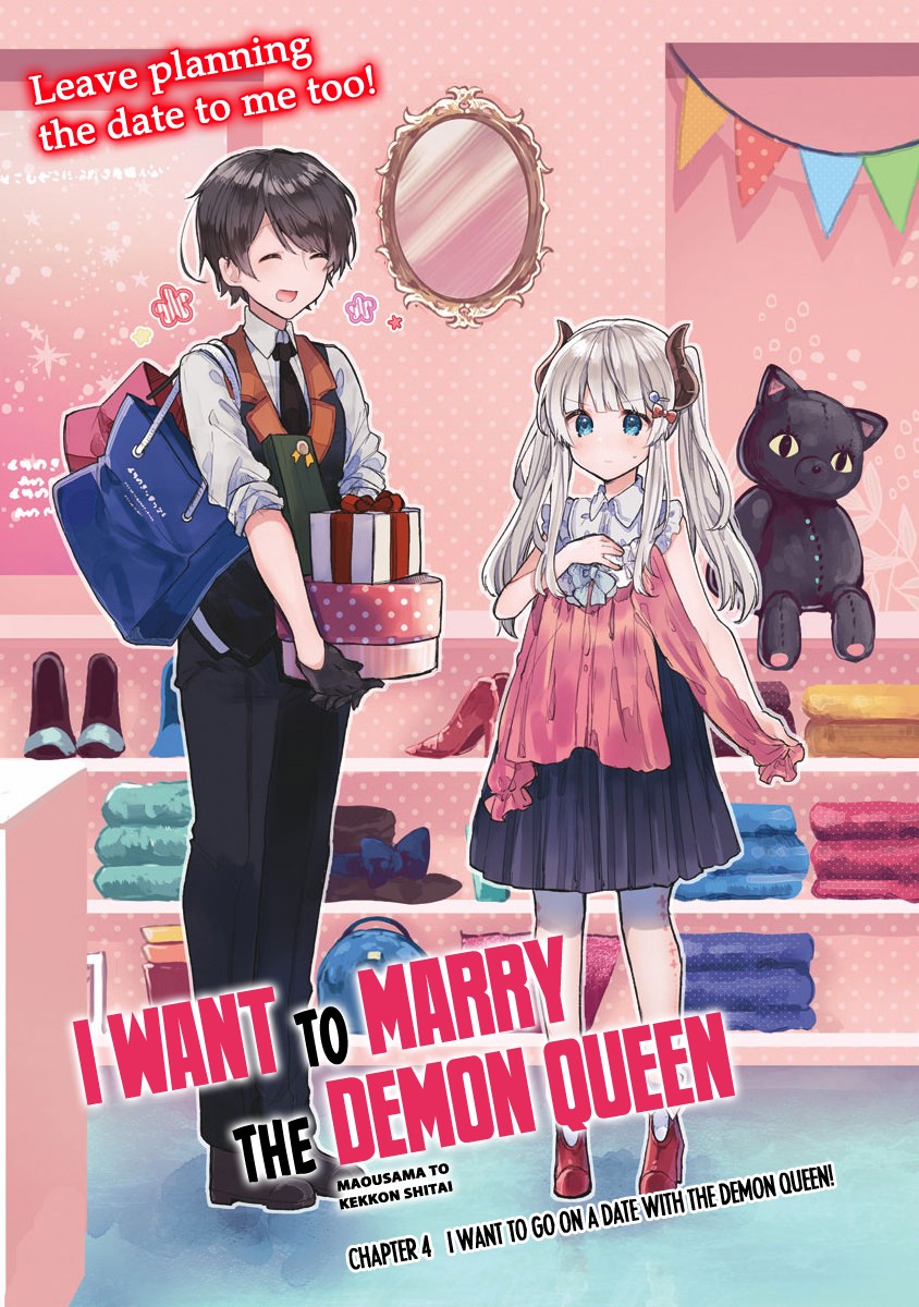 Maou-sama to Kekkonshitai Chapter 4 page 3 - Chapter 4: I Want to Go on a Date with the Demon Queen