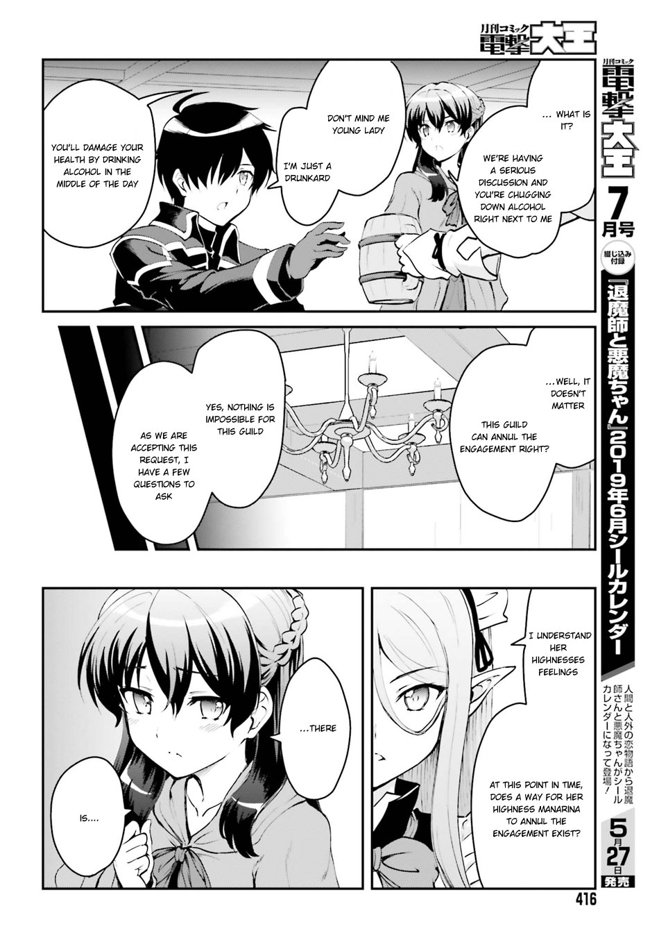 Maou Toubatsu Shita Ato, Medachitakunai node Guild Master ni Natta Chapter 1.1 page 17 - Chapter 1.1: The bibulous boy and the beautiful person in clothes