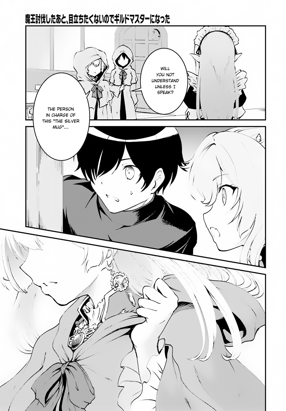 Maou Toubatsu Shita Ato, Medachitakunai node Guild Master ni Natta Chapter 1.2 page 13 - Chapter 1.2