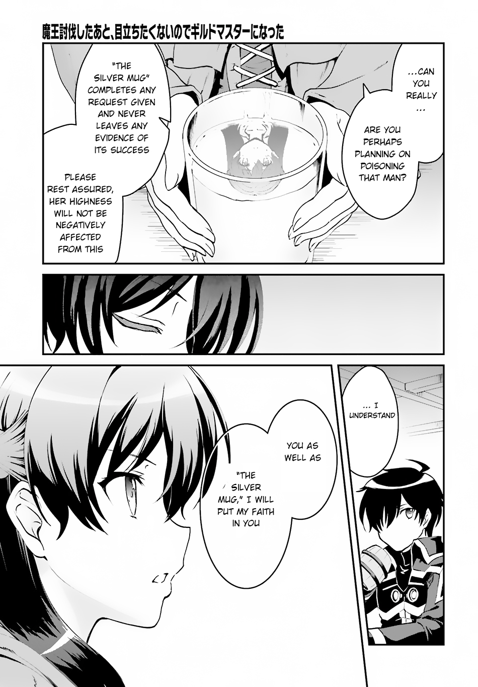 Maou Toubatsu Shita Ato, Medachitakunai node Guild Master ni Natta Chapter 1.2 page 5 - Chapter 1.2