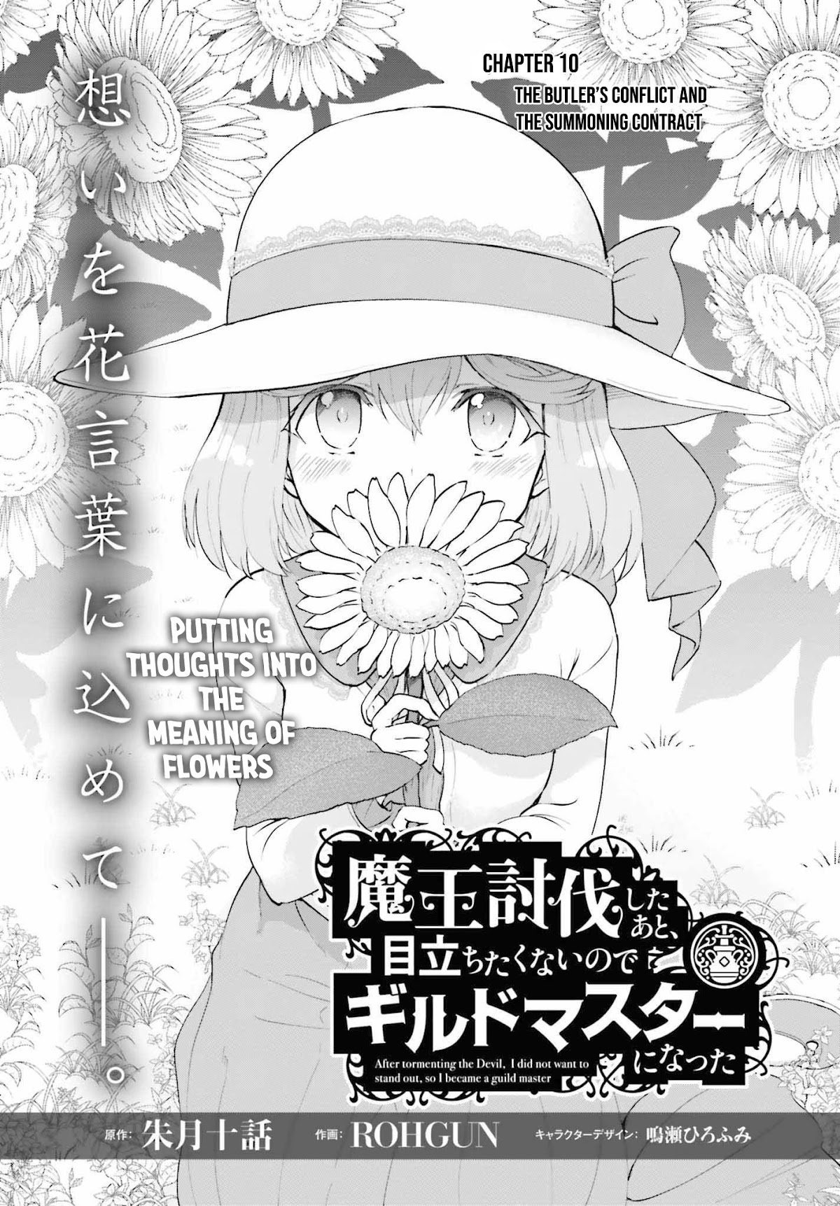 Maou Toubatsu Shita Ato, Medachitakunai node Guild Master ni Natta Chapter 10 page 2 - Chapter 10: The Butler's Conflict And The Summoning Contract
