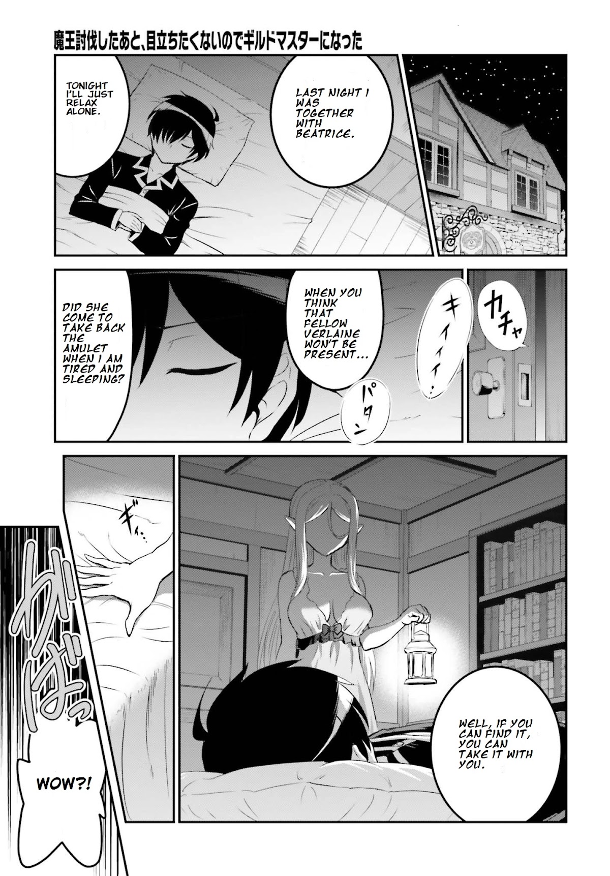 Maou Toubatsu Shita Ato, Medachitakunai node Guild Master ni Natta Chapter 11 page 11 - Chapter 11: Demon King's Ensnaring Strategy
