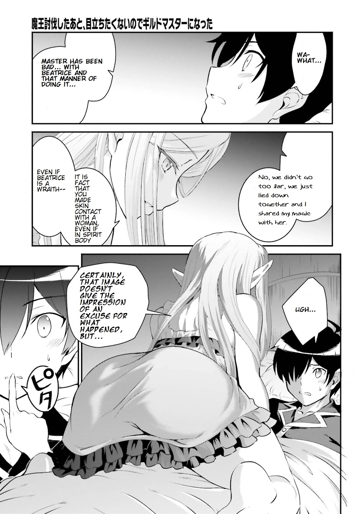 Maou Toubatsu Shita Ato, Medachitakunai node Guild Master ni Natta Chapter 11 page 13 - Chapter 11: Demon King's Ensnaring Strategy