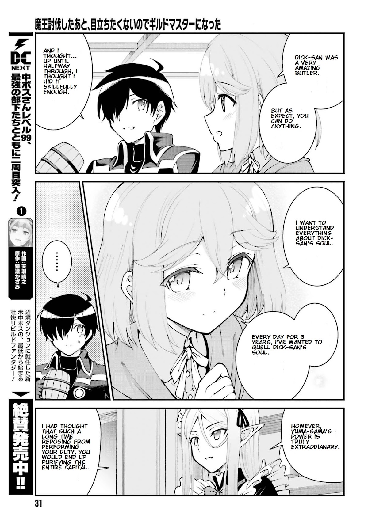 Maou Toubatsu Shita Ato, Medachitakunai node Guild Master ni Natta Chapter 11 page 23 - Chapter 11: Demon King's Ensnaring Strategy