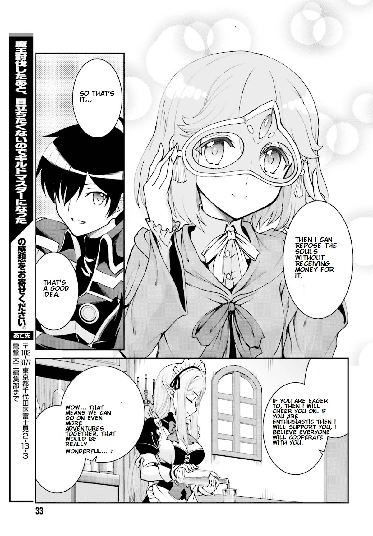 Maou Toubatsu Shita Ato, Medachitakunai node Guild Master ni Natta Chapter 11 page 25 - Chapter 11: Demon King's Ensnaring Strategy