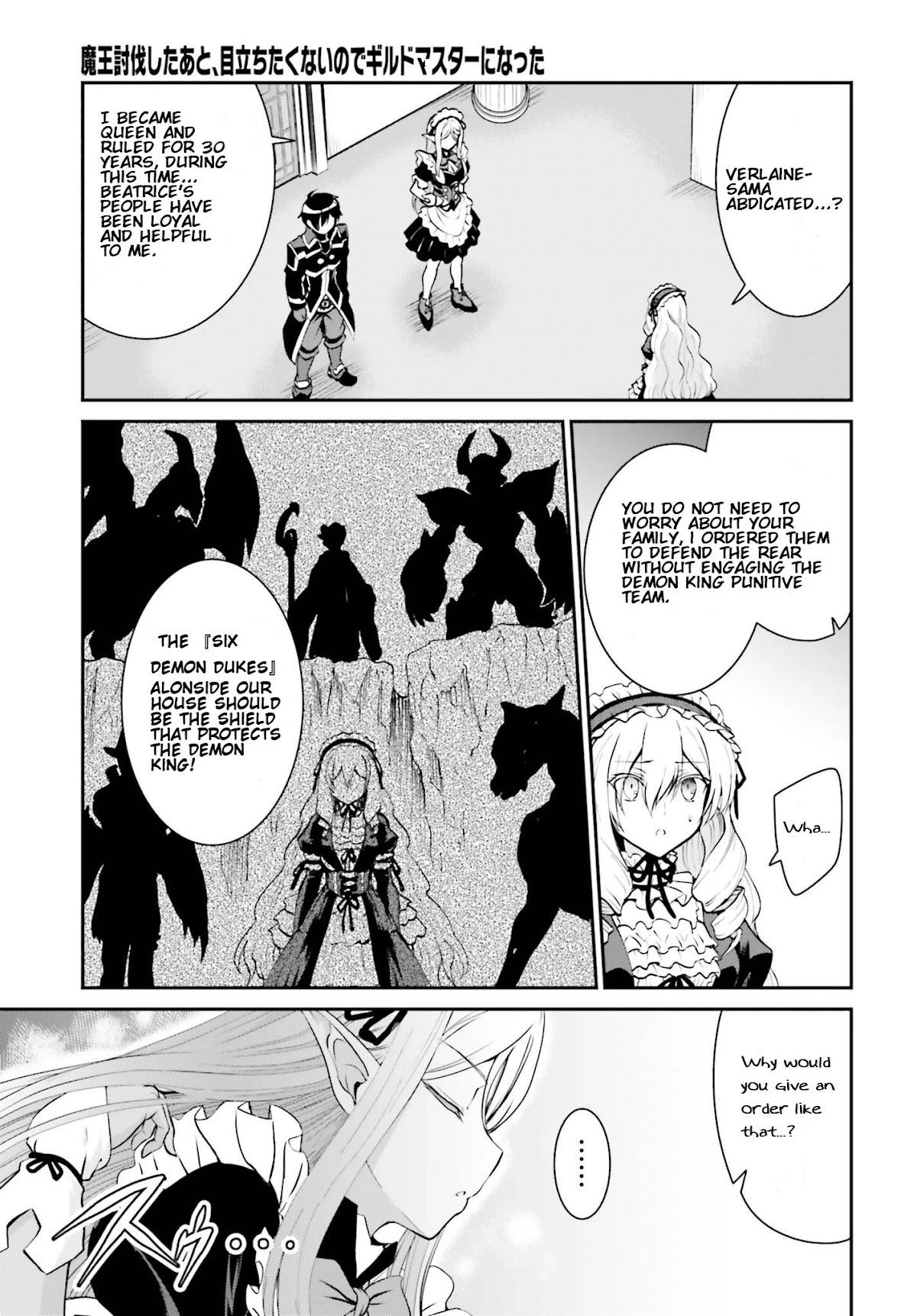 Maou Toubatsu Shita Ato, Medachitakunai node Guild Master ni Natta Chapter 11 page 3 - Chapter 11: Demon King's Ensnaring Strategy