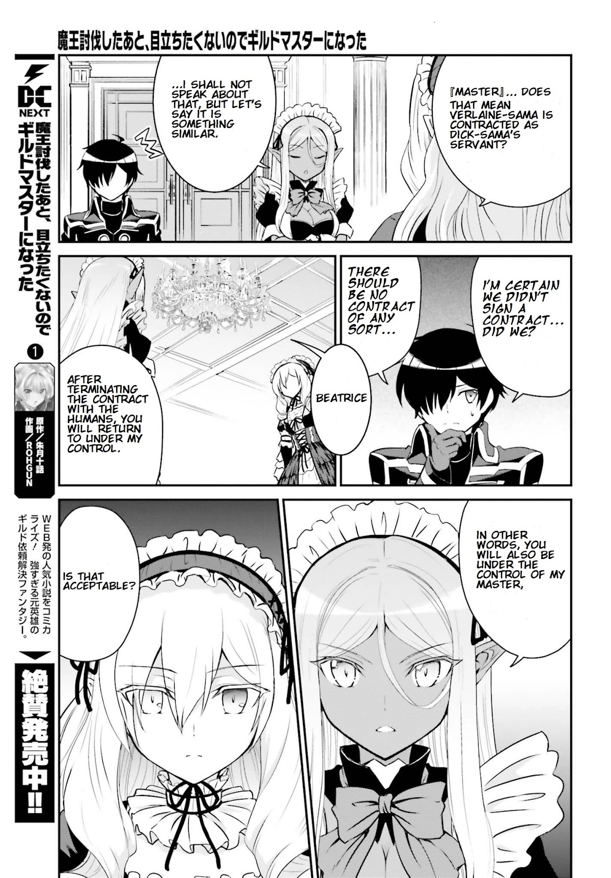 Maou Toubatsu Shita Ato, Medachitakunai node Guild Master ni Natta Chapter 11 page 5 - Chapter 11: Demon King's Ensnaring Strategy