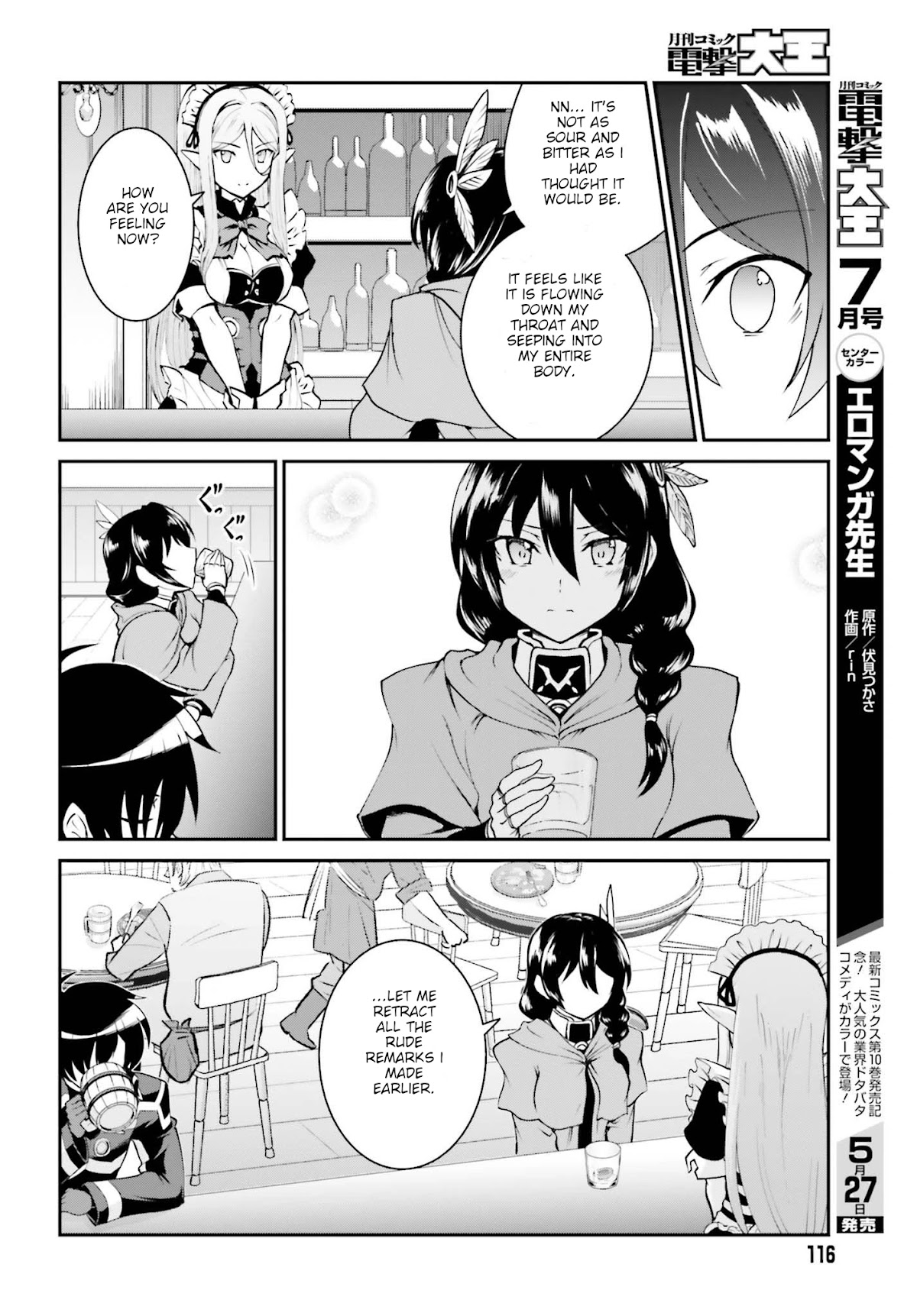 Maou Toubatsu Shita Ato, Medachitakunai node Guild Master ni Natta Chapter 12 page 10 - Chapter 12: The Troubled Servant and the Unwavering Guild