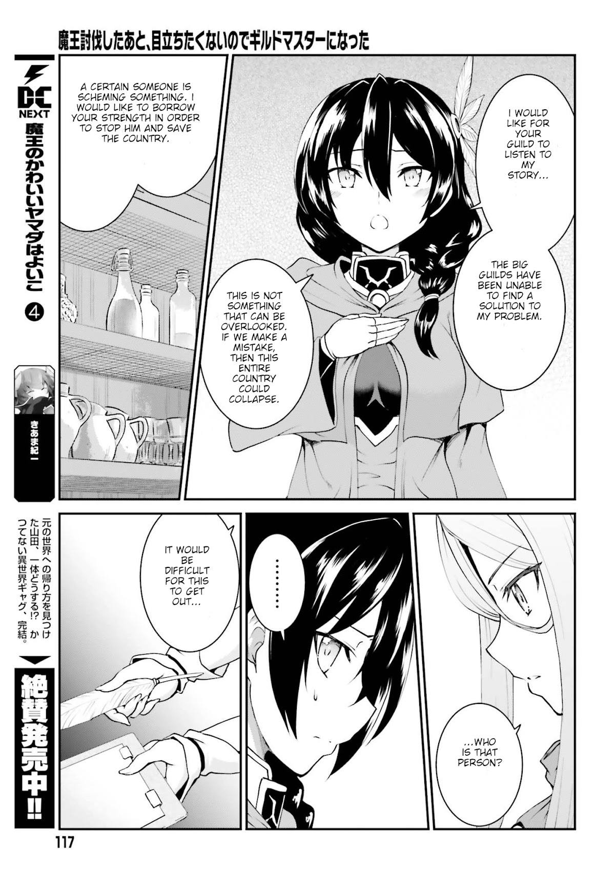 Maou Toubatsu Shita Ato, Medachitakunai node Guild Master ni Natta Chapter 12 page 11 - Chapter 12: The Troubled Servant and the Unwavering Guild