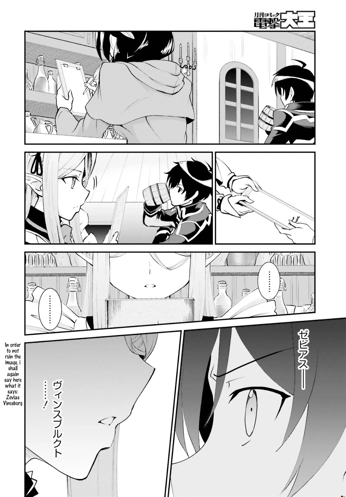 Maou Toubatsu Shita Ato, Medachitakunai node Guild Master ni Natta Chapter 12 page 12 - Chapter 12: The Troubled Servant and the Unwavering Guild