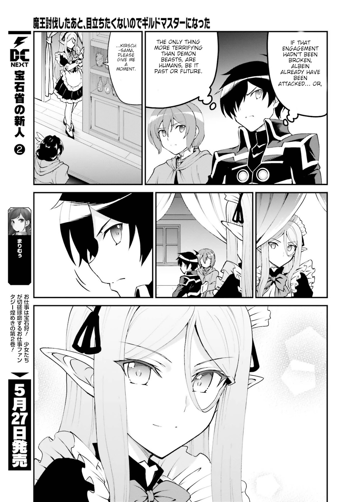 Maou Toubatsu Shita Ato, Medachitakunai node Guild Master ni Natta Chapter 12 page 19 - Chapter 12: The Troubled Servant and the Unwavering Guild