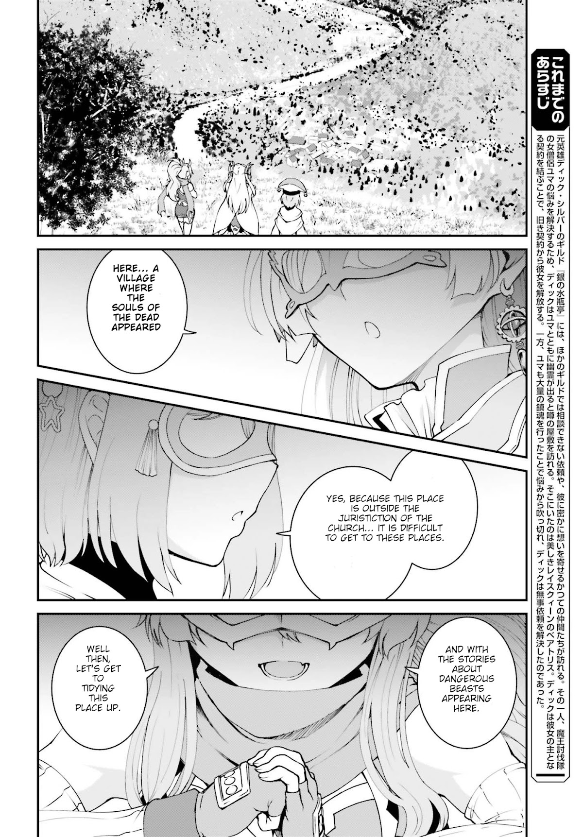 Maou Toubatsu Shita Ato, Medachitakunai node Guild Master ni Natta Chapter 12 page 2 - Chapter 12: The Troubled Servant and the Unwavering Guild