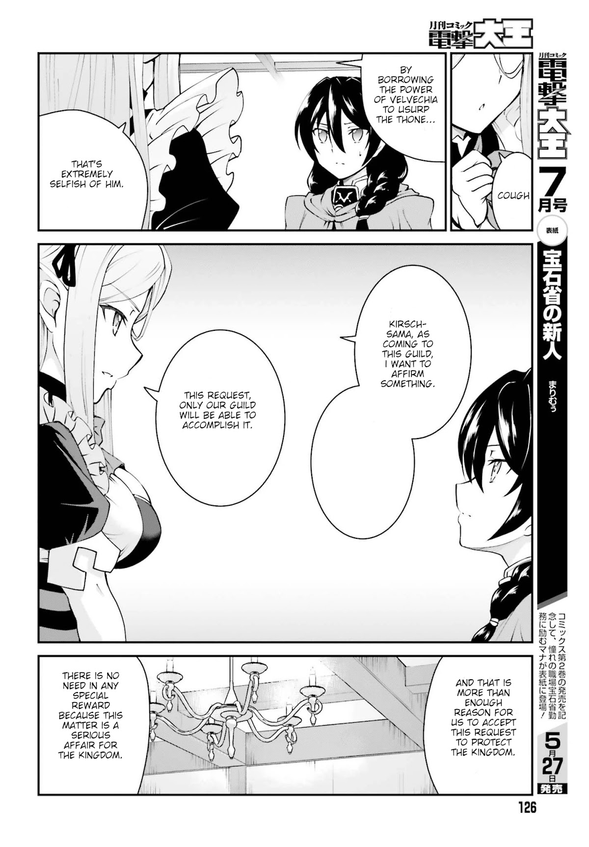 Maou Toubatsu Shita Ato, Medachitakunai node Guild Master ni Natta Chapter 12 page 20 - Chapter 12: The Troubled Servant and the Unwavering Guild