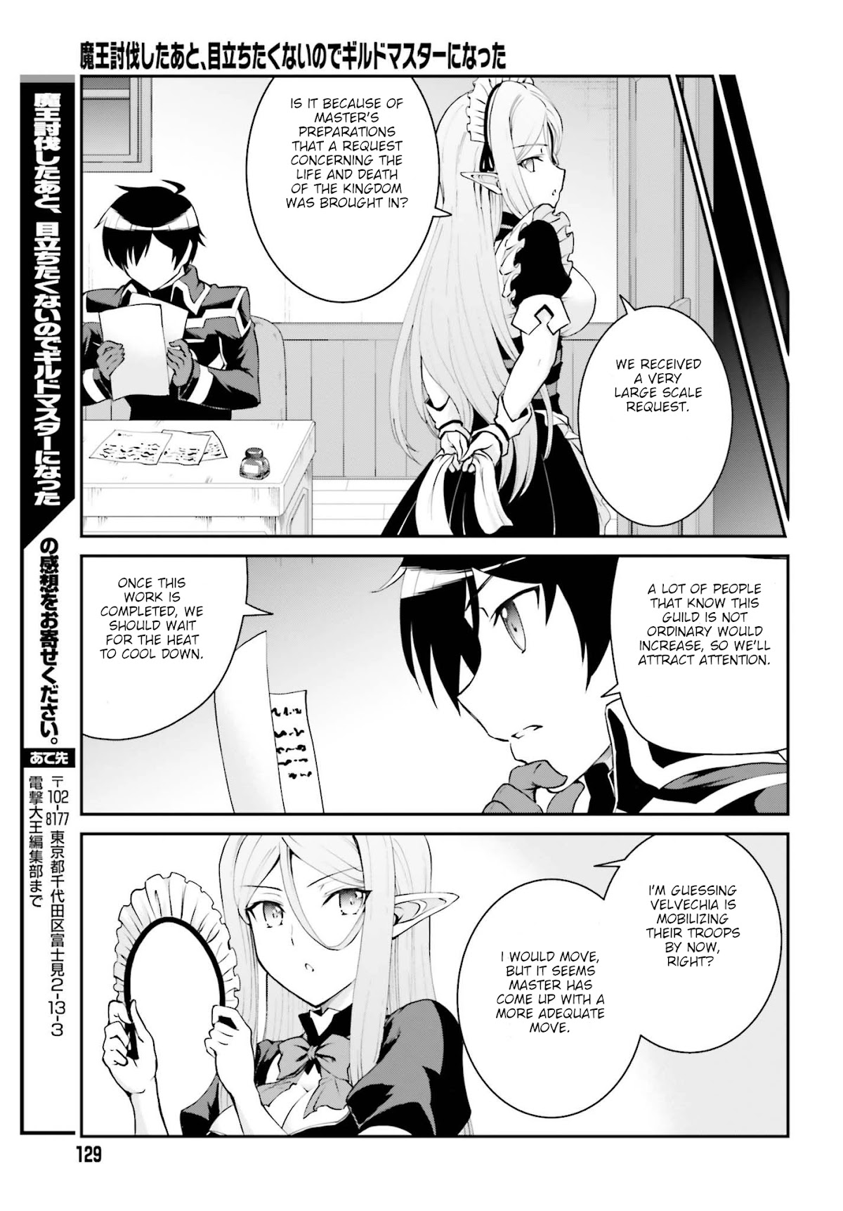 Maou Toubatsu Shita Ato, Medachitakunai node Guild Master ni Natta Chapter 12 page 23 - Chapter 12: The Troubled Servant and the Unwavering Guild