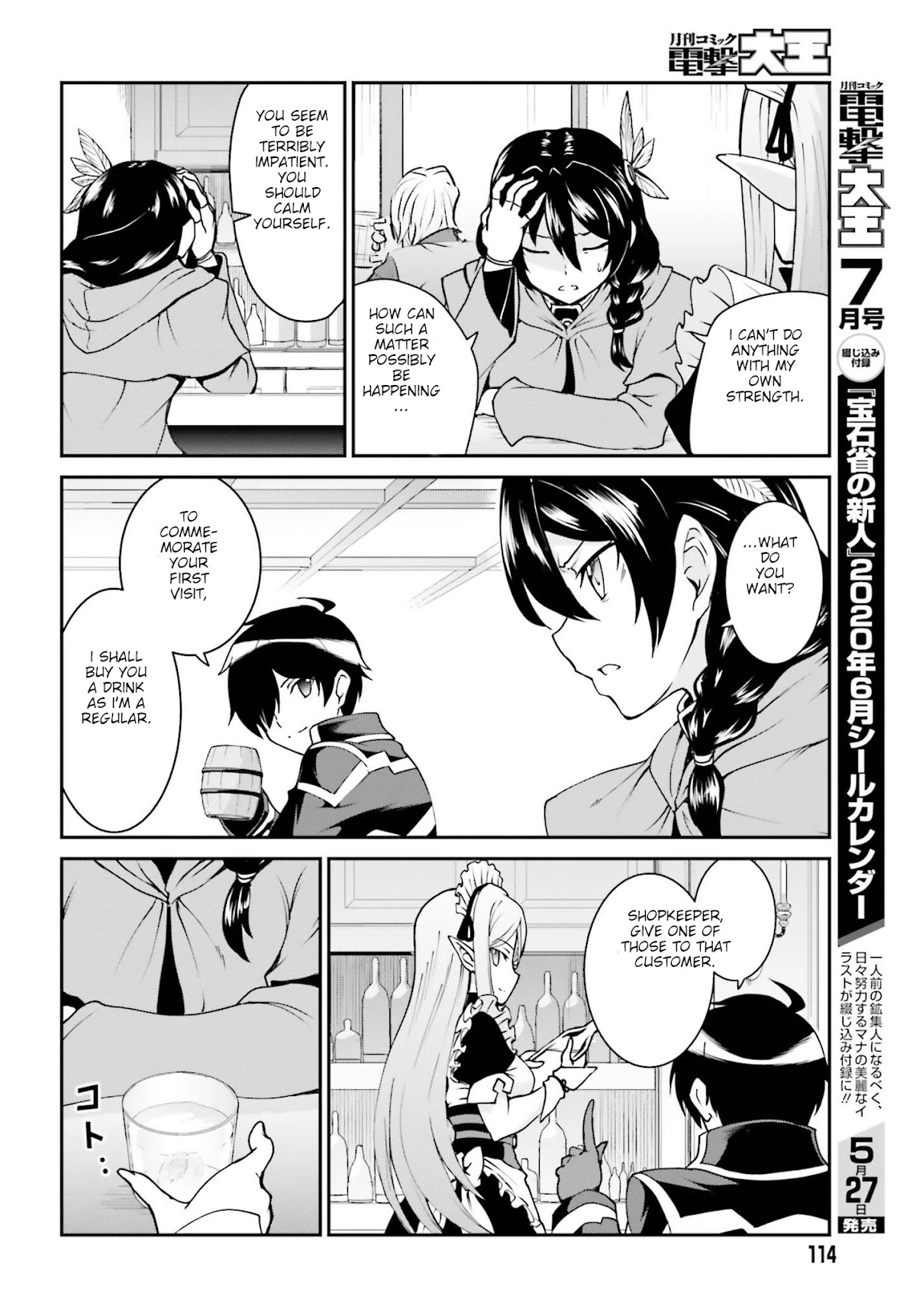 Maou Toubatsu Shita Ato, Medachitakunai node Guild Master ni Natta Chapter 12 page 8 - Chapter 12: The Troubled Servant and the Unwavering Guild