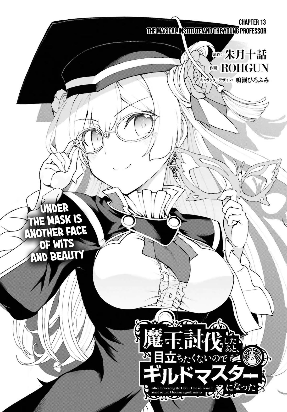 Maou Toubatsu Shita Ato, Medachitakunai node Guild Master ni Natta Chapter 13 page 2 - Chapter 13: The Magical Institute And The Young Professor