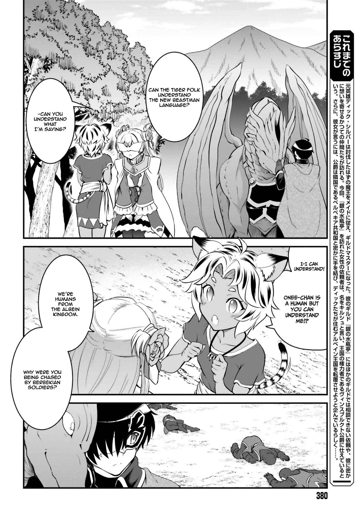 Maou Toubatsu Shita Ato, Medachitakunai node Guild Master ni Natta Chapter 15.1 page 3 - Chapter 15.1: The Captured Tiger Tribe And The Moonlit Mask