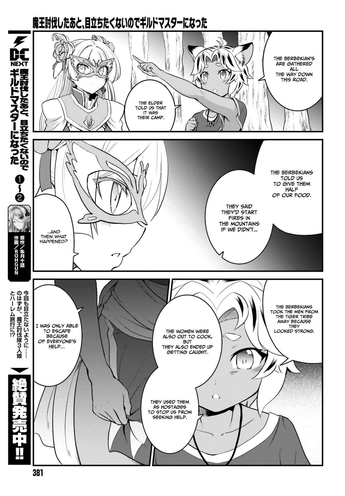 Maou Toubatsu Shita Ato, Medachitakunai node Guild Master ni Natta Chapter 15.1 page 4 - Chapter 15.1: The Captured Tiger Tribe And The Moonlit Mask
