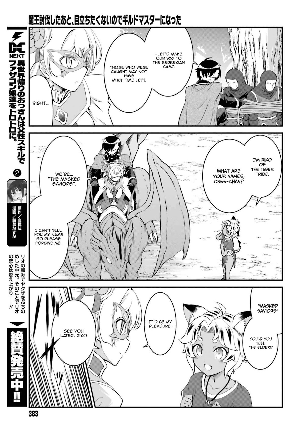 Maou Toubatsu Shita Ato, Medachitakunai node Guild Master ni Natta Chapter 15.1 page 6 - Chapter 15.1: The Captured Tiger Tribe And The Moonlit Mask