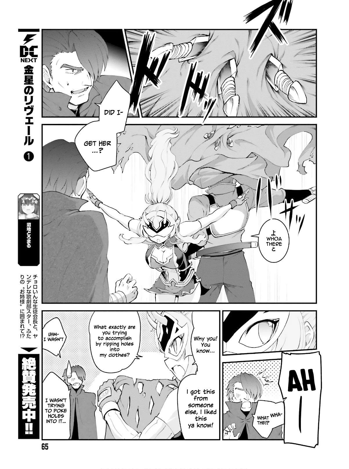 Maou Toubatsu Shita Ato, Medachitakunai node Guild Master ni Natta Chapter 16 page 12 - Chapter 16: A Captivating And Fearful God