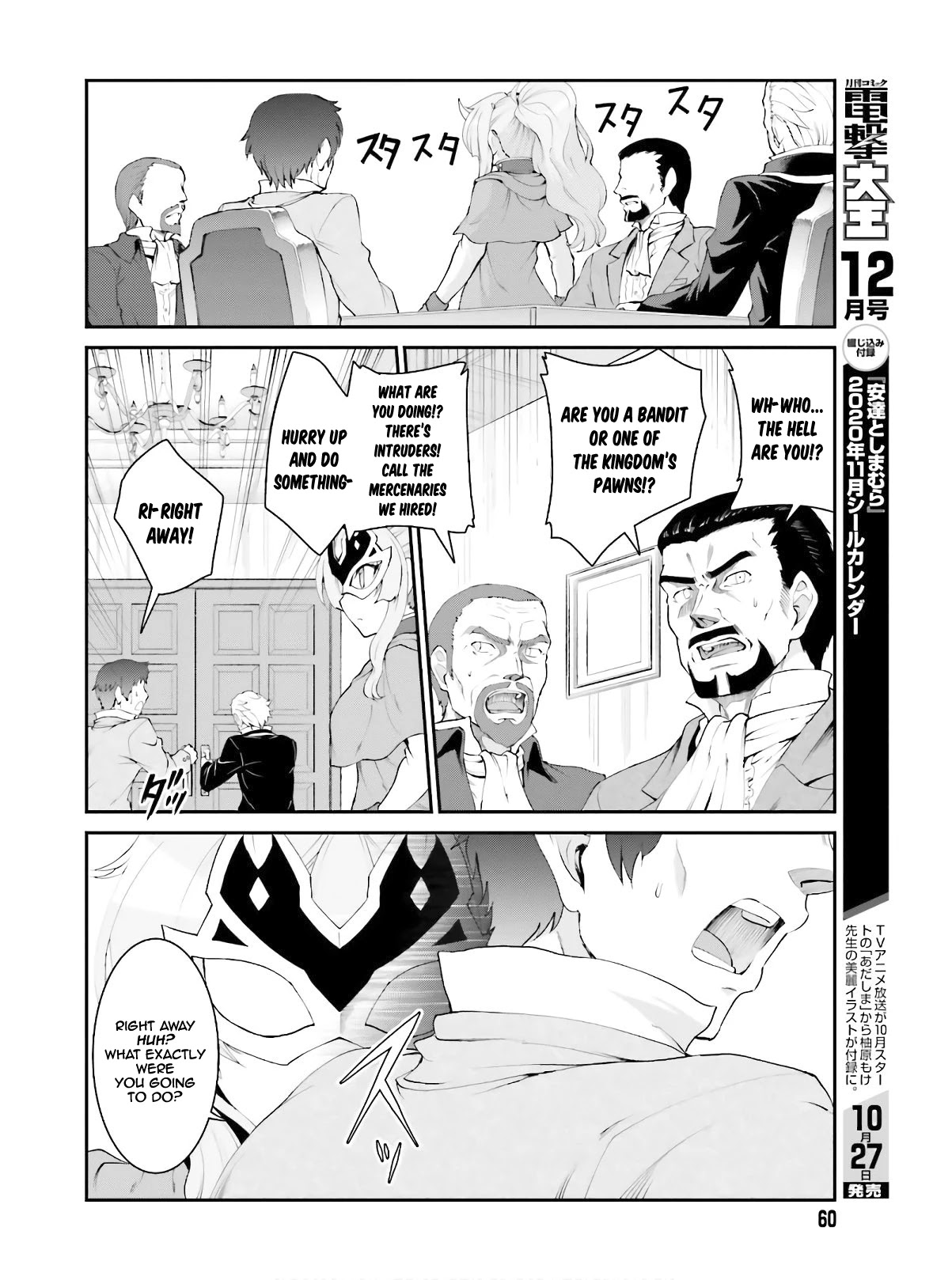 Maou Toubatsu Shita Ato, Medachitakunai node Guild Master ni Natta Chapter 16 page 7 - Chapter 16: A Captivating And Fearful God