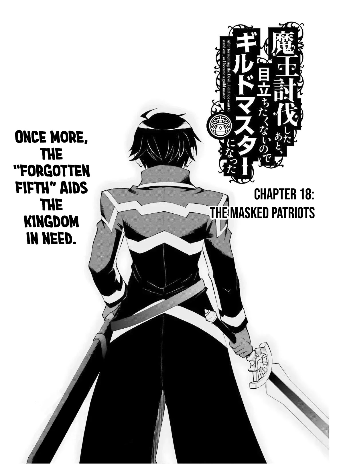 Maou Toubatsu Shita Ato, Medachitakunai node Guild Master ni Natta Chapter 18 page 2 - Chapter 18