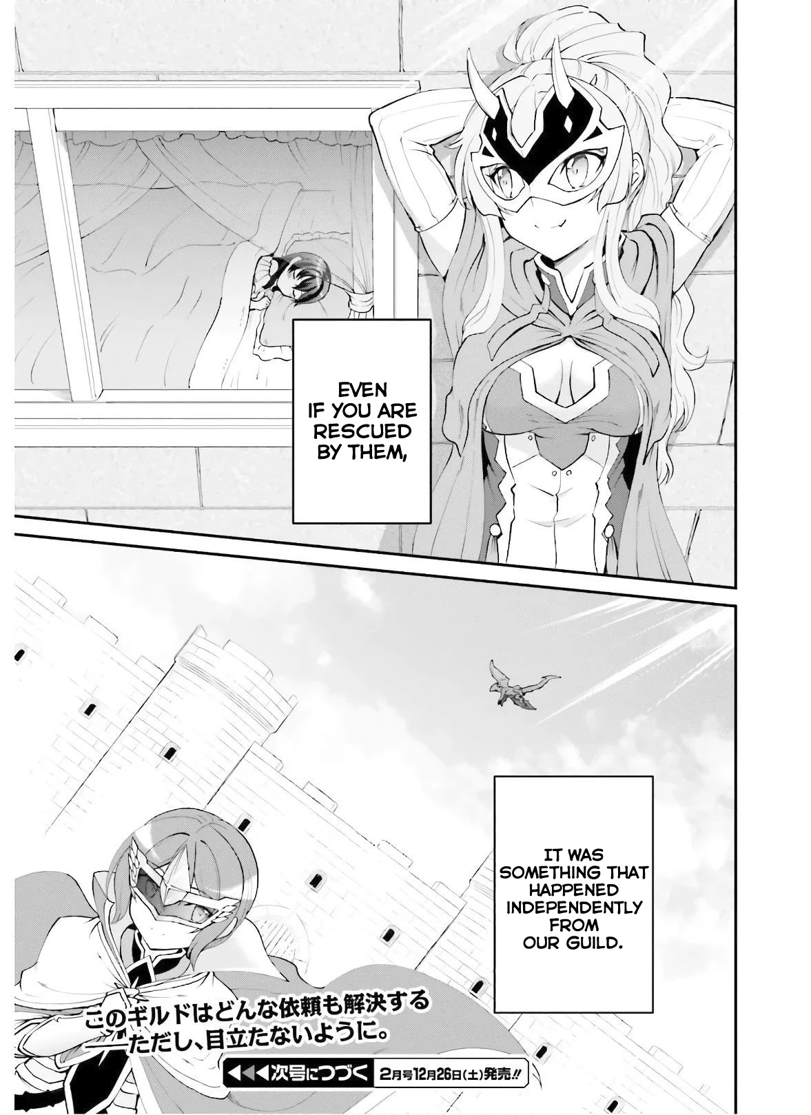Maou Toubatsu Shita Ato, Medachitakunai node Guild Master ni Natta Chapter 18 page 28 - Chapter 18